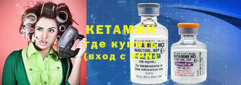 КЕТАМИН ketamine  Бахчисарай 