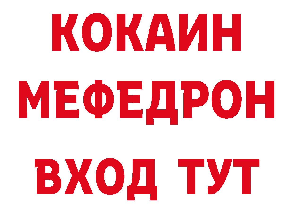 Псилоцибиновые грибы ЛСД ТОР площадка гидра Бахчисарай